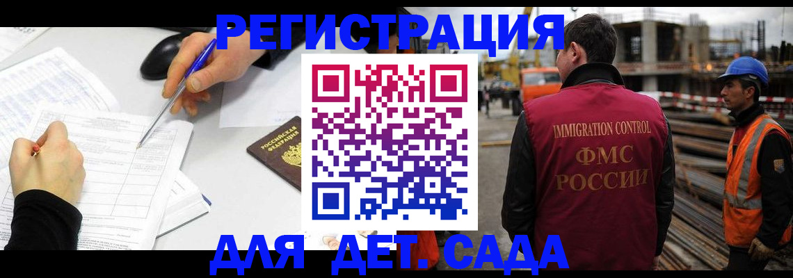 прописка 2025 в Улан-Удэ