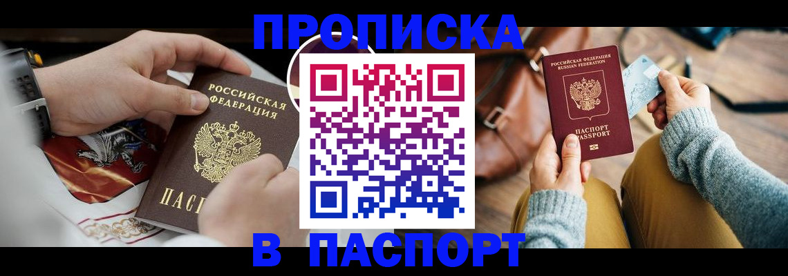 временная регистрация госуслуги в Улан-Удэ
