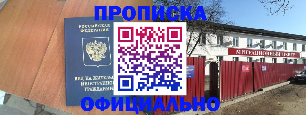 пропишу в квартире в Улан-Удэ