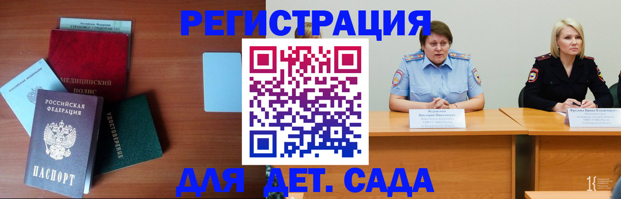 регистрация в Улан-Удэ
